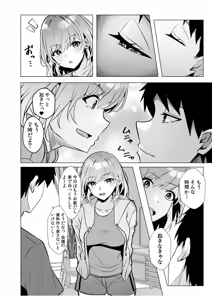Page 88 of Gal Dakumi ~Iede Shojo to no Hamemakuri Dousei Sex~ Vol. 2 - preview thumbnail