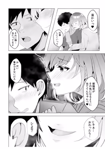 Page 90 of Gal Dakumi ~Iede Shojo to no Hamemakuri Dousei Sex~ Vol. 2 - preview thumbnail