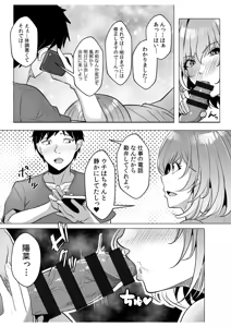 Page 97 of Gal Dakumi ~Iede Shojo to no Hamemakuri Dousei Sex~ Vol. 2 - preview thumbnail