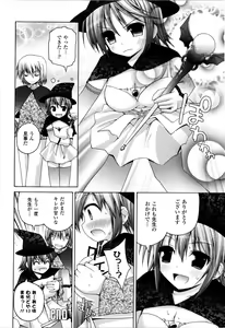 Page 101 of Mahou Gakuin Epikyuria - preview thumbnail