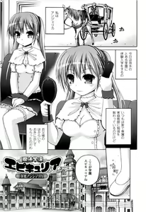 Page 12 of Mahou Gakuin Epikyuria - preview thumbnail