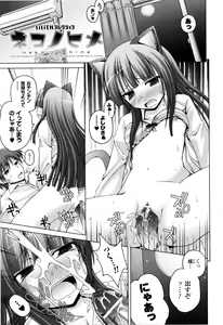 Page 150 of Mahou Gakuin Epikyuria - preview thumbnail