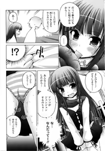 Page 155 of Mahou Gakuin Epikyuria - preview thumbnail