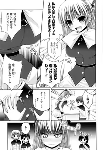 Page 50 of Mahou Gakuin Epikyuria - preview thumbnail