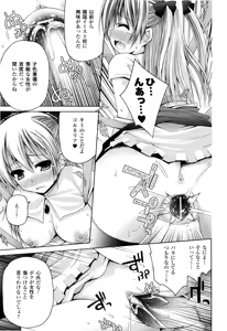 Page 62 of Mahou Gakuin Epikyuria - preview thumbnail