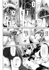 Page 79 of Mahou Gakuin Epikyuria - preview thumbnail