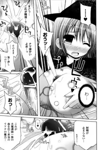 Page 94 of Mahou Gakuin Epikyuria - preview thumbnail