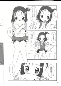 Page 8 of CHARACTER PILLOWCOVER 005 - preview thumbnail