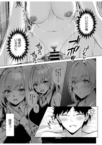 Page 103 of Gal Dakumi ~Iede Shojo to no Hamemakuri Dousei Sex~ Vol. 3 - preview thumbnail