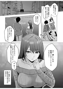 Page 106 of Gal Dakumi ~Iede Shojo to no Hamemakuri Dousei Sex~ Vol. 3 - preview thumbnail