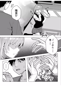 Page 108 of Gal Dakumi ~Iede Shojo to no Hamemakuri Dousei Sex~ Vol. 3 - preview thumbnail