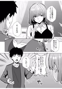 Page 109 of Gal Dakumi ~Iede Shojo to no Hamemakuri Dousei Sex~ Vol. 3 - preview thumbnail