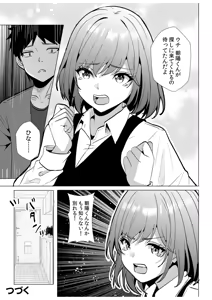 Page 110 of Gal Dakumi ~Iede Shojo to no Hamemakuri Dousei Sex~ Vol. 3 - preview thumbnail