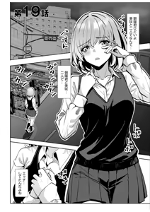 Page 111 of Gal Dakumi ~Iede Shojo to no Hamemakuri Dousei Sex~ Vol. 3 - preview thumbnail