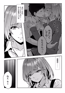 Page 114 of Gal Dakumi ~Iede Shojo to no Hamemakuri Dousei Sex~ Vol. 3 - preview thumbnail