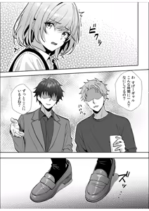 Page 115 of Gal Dakumi ~Iede Shojo to no Hamemakuri Dousei Sex~ Vol. 3 - preview thumbnail