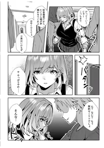 Page 118 of Gal Dakumi ~Iede Shojo to no Hamemakuri Dousei Sex~ Vol. 3 - preview thumbnail