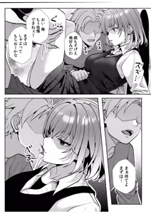 Page 121 of Gal Dakumi ~Iede Shojo to no Hamemakuri Dousei Sex~ Vol. 3 - preview thumbnail