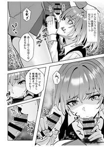 Page 127 of Gal Dakumi ~Iede Shojo to no Hamemakuri Dousei Sex~ Vol. 3 - preview thumbnail