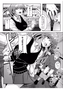 Page 131 of Gal Dakumi ~Iede Shojo to no Hamemakuri Dousei Sex~ Vol. 3 - preview thumbnail