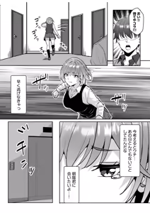 Page 132 of Gal Dakumi ~Iede Shojo to no Hamemakuri Dousei Sex~ Vol. 3 - preview thumbnail