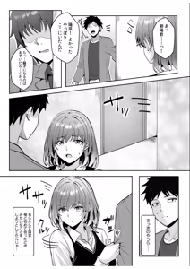 Page 133 of Gal Dakumi ~Iede Shojo to no Hamemakuri Dousei Sex~ Vol. 3 - preview thumbnail