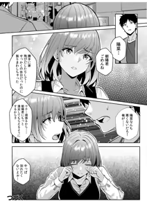 Page 134 of Gal Dakumi ~Iede Shojo to no Hamemakuri Dousei Sex~ Vol. 3 - preview thumbnail