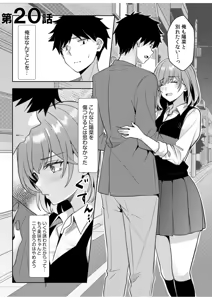 Page 135 of Gal Dakumi ~Iede Shojo to no Hamemakuri Dousei Sex~ Vol. 3 - preview thumbnail