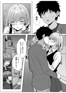 Page 136 of Gal Dakumi ~Iede Shojo to no Hamemakuri Dousei Sex~ Vol. 3 - preview thumbnail