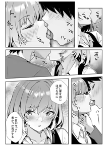 Page 139 of Gal Dakumi ~Iede Shojo to no Hamemakuri Dousei Sex~ Vol. 3 - preview thumbnail