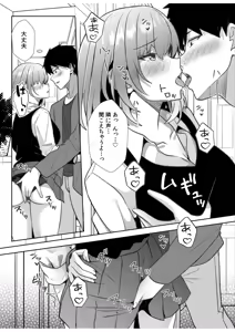 Page 142 of Gal Dakumi ~Iede Shojo to no Hamemakuri Dousei Sex~ Vol. 3 - preview thumbnail