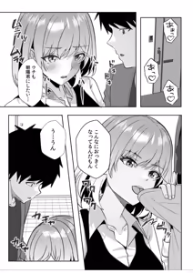 Page 144 of Gal Dakumi ~Iede Shojo to no Hamemakuri Dousei Sex~ Vol. 3 - preview thumbnail