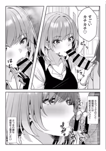 Page 145 of Gal Dakumi ~Iede Shojo to no Hamemakuri Dousei Sex~ Vol. 3 - preview thumbnail