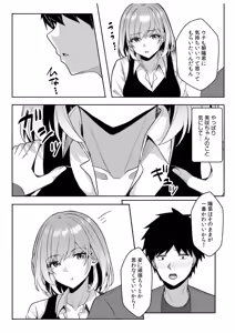 Page 154 of Gal Dakumi ~Iede Shojo to no Hamemakuri Dousei Sex~ Vol. 3 - preview thumbnail