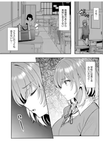 Page 157 of Gal Dakumi ~Iede Shojo to no Hamemakuri Dousei Sex~ Vol. 3 - preview thumbnail