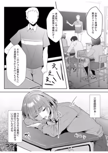 Page 158 of Gal Dakumi ~Iede Shojo to no Hamemakuri Dousei Sex~ Vol. 3 - preview thumbnail