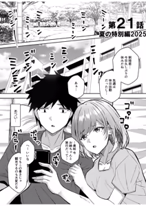 Page 159 of Gal Dakumi ~Iede Shojo to no Hamemakuri Dousei Sex~ Vol. 3 - preview thumbnail