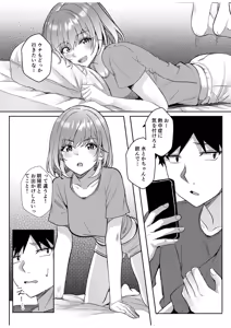Page 160 of Gal Dakumi ~Iede Shojo to no Hamemakuri Dousei Sex~ Vol. 3 - preview thumbnail