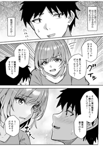 Page 161 of Gal Dakumi ~Iede Shojo to no Hamemakuri Dousei Sex~ Vol. 3 - preview thumbnail