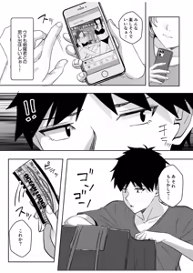 Page 162 of Gal Dakumi ~Iede Shojo to no Hamemakuri Dousei Sex~ Vol. 3 - preview thumbnail