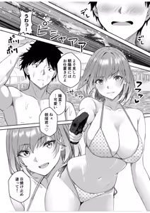 Page 166 of Gal Dakumi ~Iede Shojo to no Hamemakuri Dousei Sex~ Vol. 3 - preview thumbnail