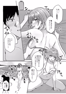 Page 170 of Gal Dakumi ~Iede Shojo to no Hamemakuri Dousei Sex~ Vol. 3 - preview thumbnail