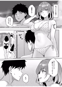 Page 173 of Gal Dakumi ~Iede Shojo to no Hamemakuri Dousei Sex~ Vol. 3 - preview thumbnail