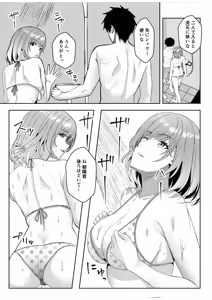 Page 174 of Gal Dakumi ~Iede Shojo to no Hamemakuri Dousei Sex~ Vol. 3 - preview thumbnail