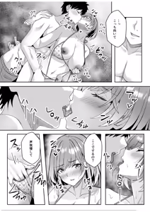 Page 177 of Gal Dakumi ~Iede Shojo to no Hamemakuri Dousei Sex~ Vol. 3 - preview thumbnail