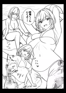 Page 207 of Gal Dakumi ~Iede Shojo to no Hamemakuri Dousei Sex~ Vol. 3 - preview thumbnail