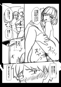 Page 221 of Gal Dakumi ~Iede Shojo to no Hamemakuri Dousei Sex~ Vol. 3 - preview thumbnail