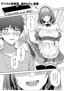Page 229 of Gal Dakumi ~Iede Shojo to no Hamemakuri Dousei Sex~ Vol. 3 - preview thumbnail