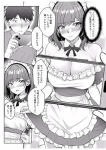 Page 231 of Gal Dakumi ~Iede Shojo to no Hamemakuri Dousei Sex~ Vol. 3 - preview thumbnail