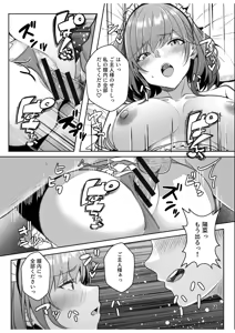 Page 237 of Gal Dakumi ~Iede Shojo to no Hamemakuri Dousei Sex~ Vol. 3 - preview thumbnail